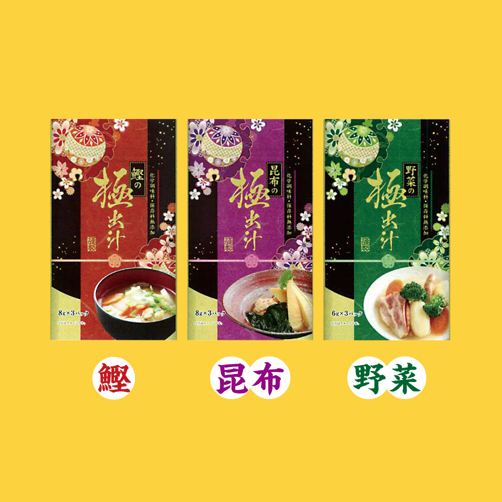 お茶屋さん厳選飲める出汁(だし)