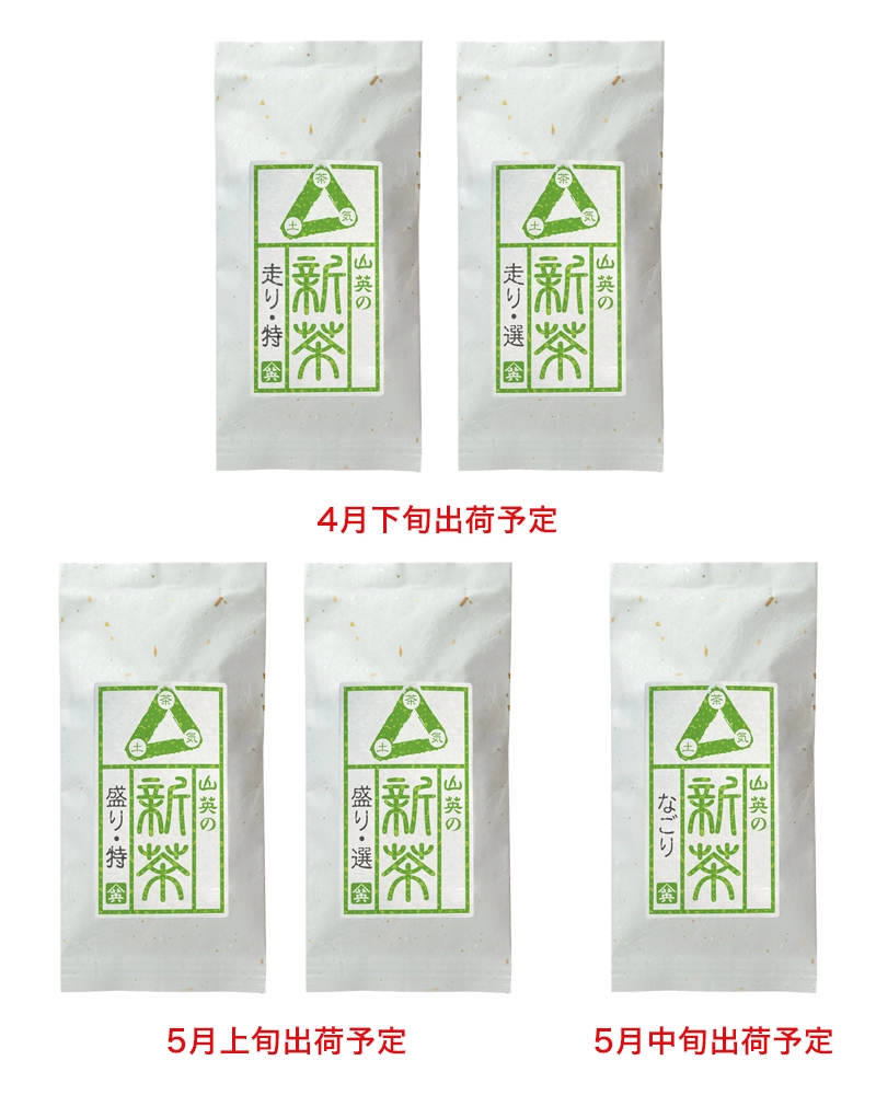 メール便 送料無料サービス 新茶平袋2本を自由に組み合わせ