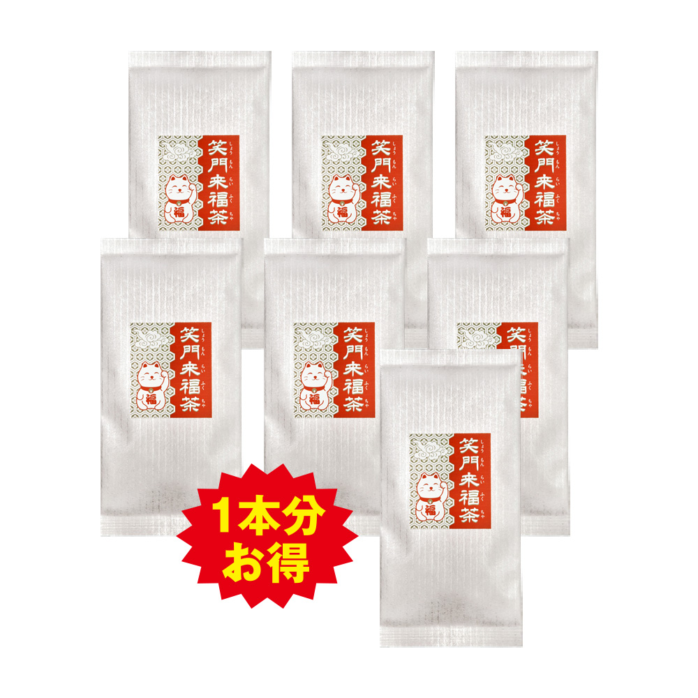 笑門来福茶・福福セット