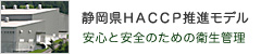 haccp