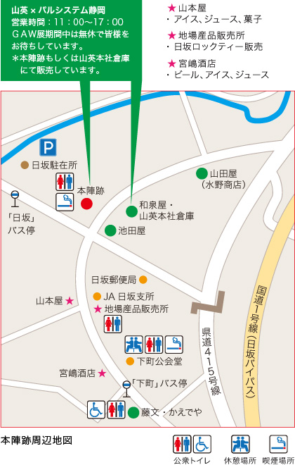 本陣跡周辺地図