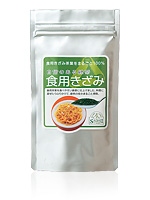 食用きざみ