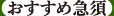 おすすめ急須