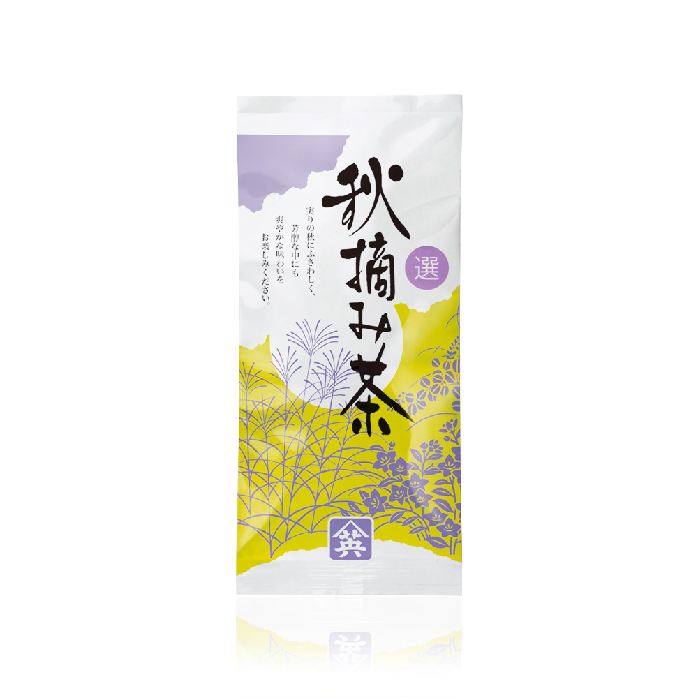 秋摘み茶〈選〉
