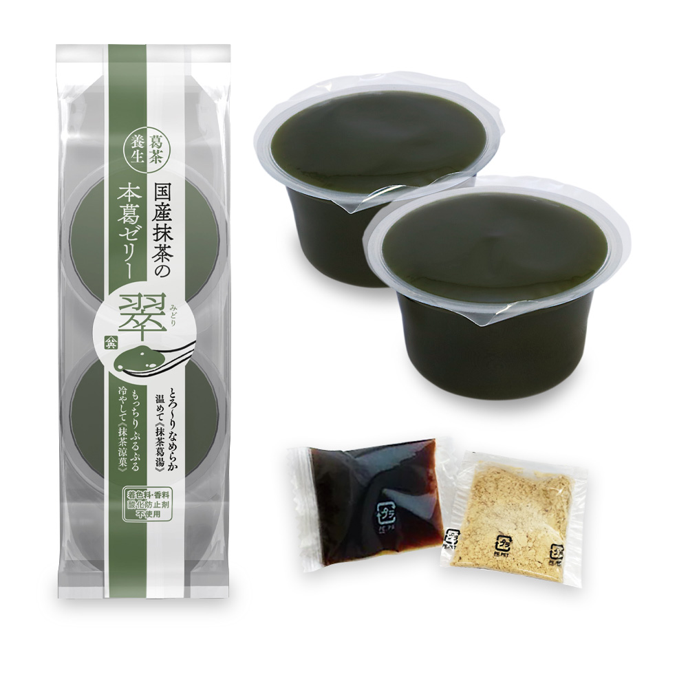 国産抹茶の本葛ゼリー翠　黒蜜きなこ付き