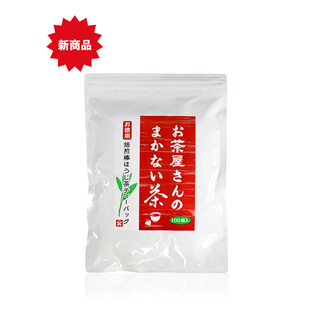 お茶屋さんのまかないほうじ茶