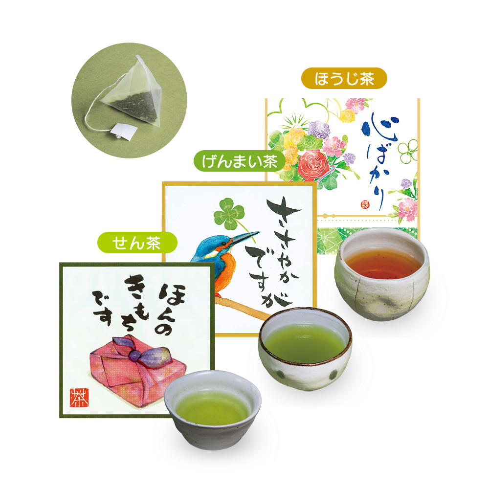 ぽちティ３茶セット