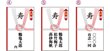 ご祝儀の書き方